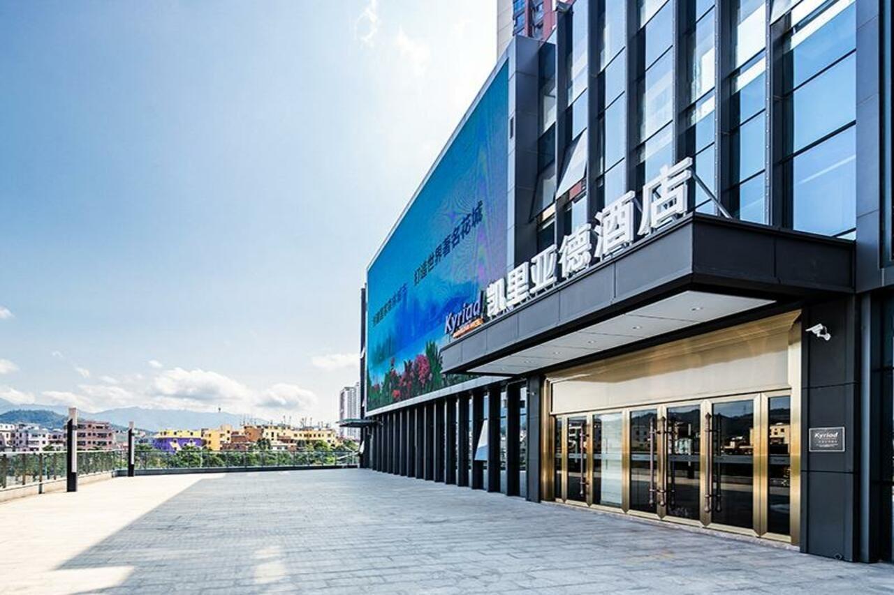 Kyriad Marvelous Hotel 深セン市 エクステリア 写真