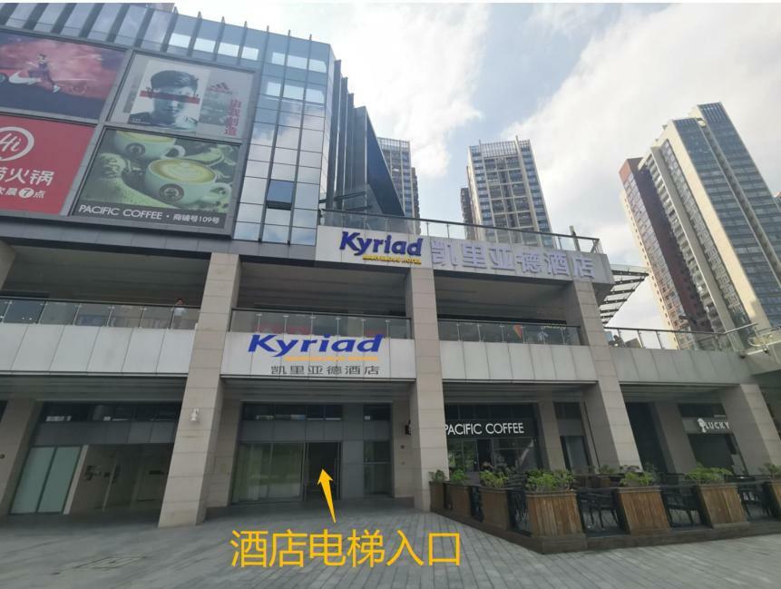 Kyriad Marvelous Hotel 深セン市 エクステリア 写真